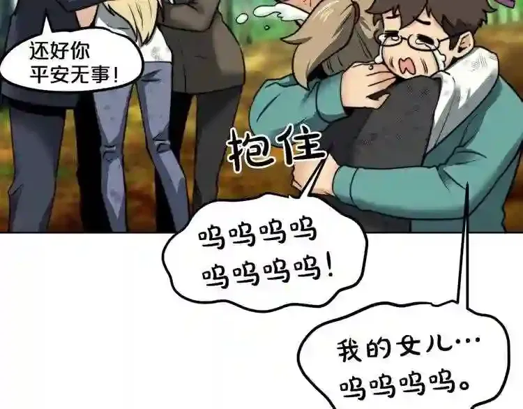 后记 他,还活着 第16页