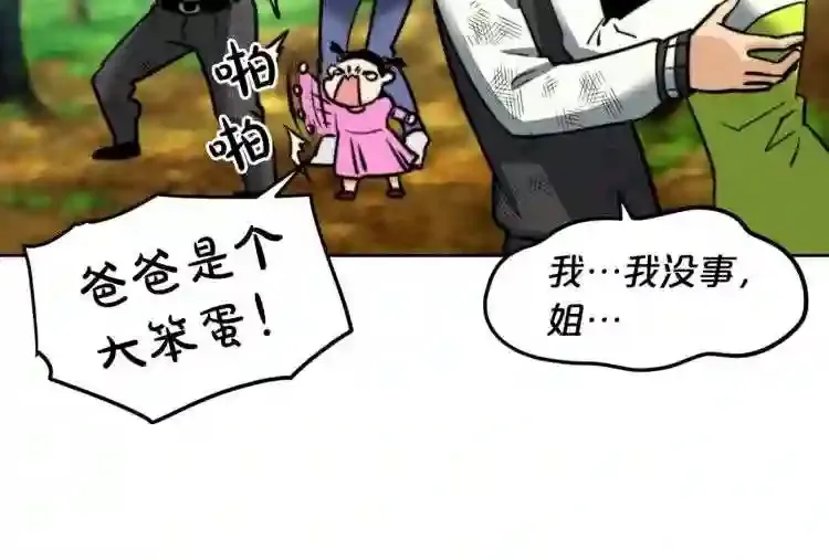 后记 他,还活着 第18页