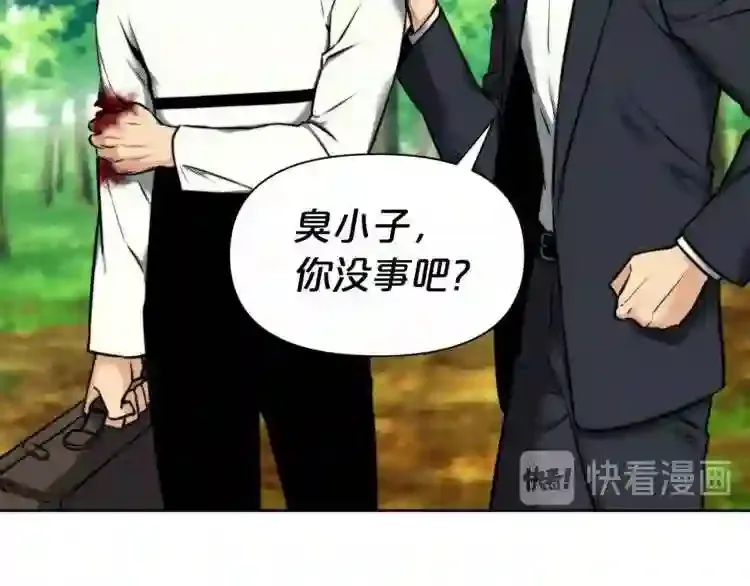 后记 他,还活着 第23页