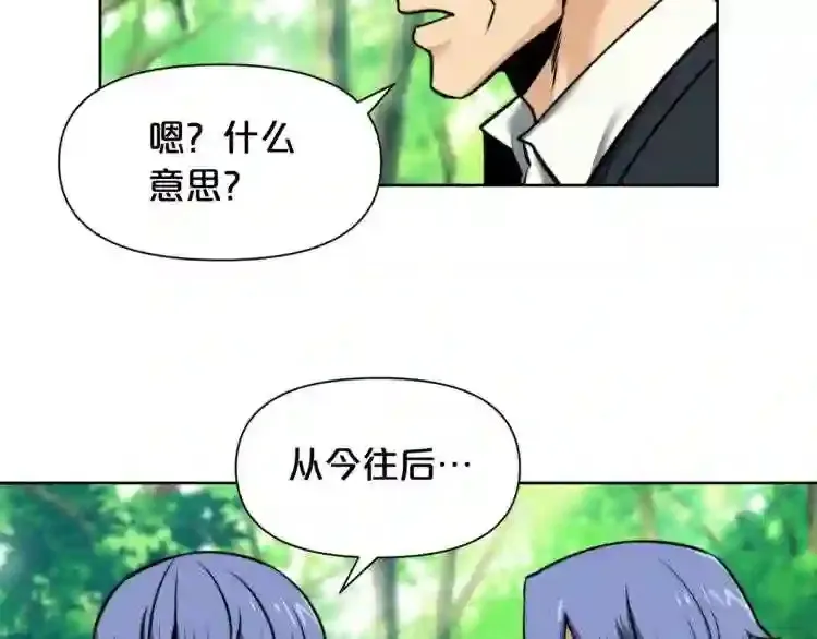 后记 他,还活着 第25页