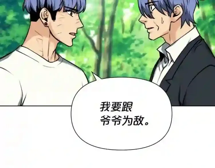 后记 他,还活着 第26页
