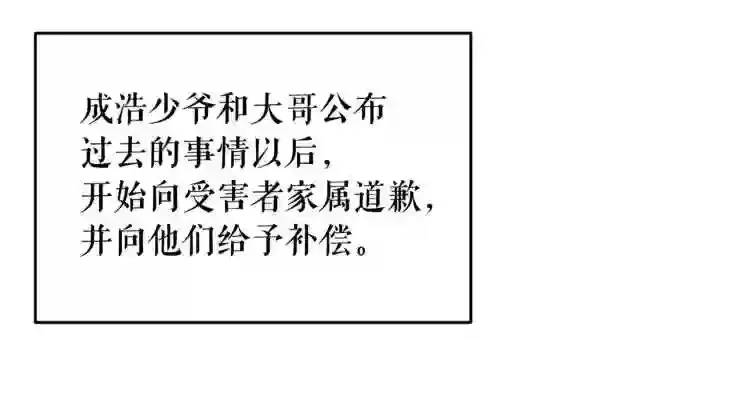 后记 他,还活着 第27页