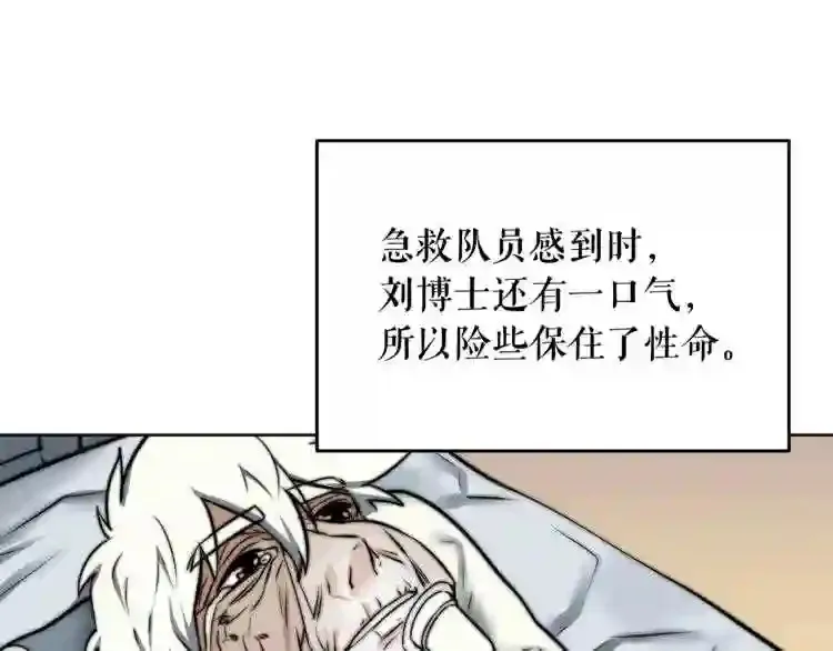 后记 他,还活着 第28页