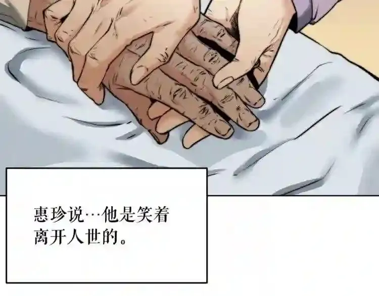 后记 他,还活着 第32页