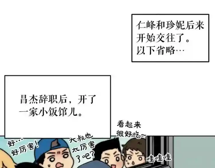 后记 他,还活着 第33页
