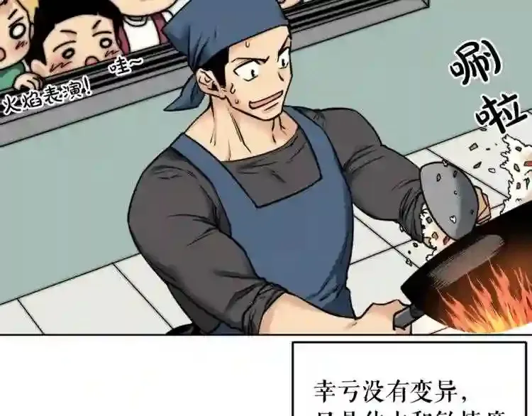 后记 他,还活着 第34页