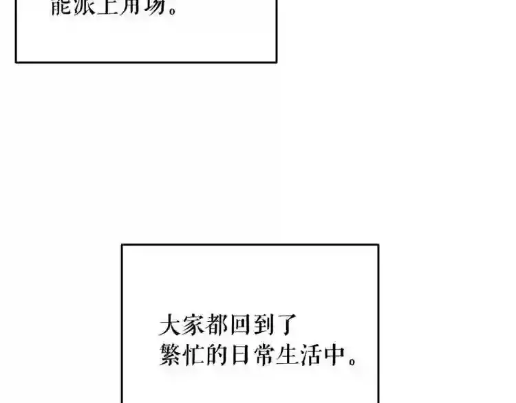 后记 他,还活着 第36页