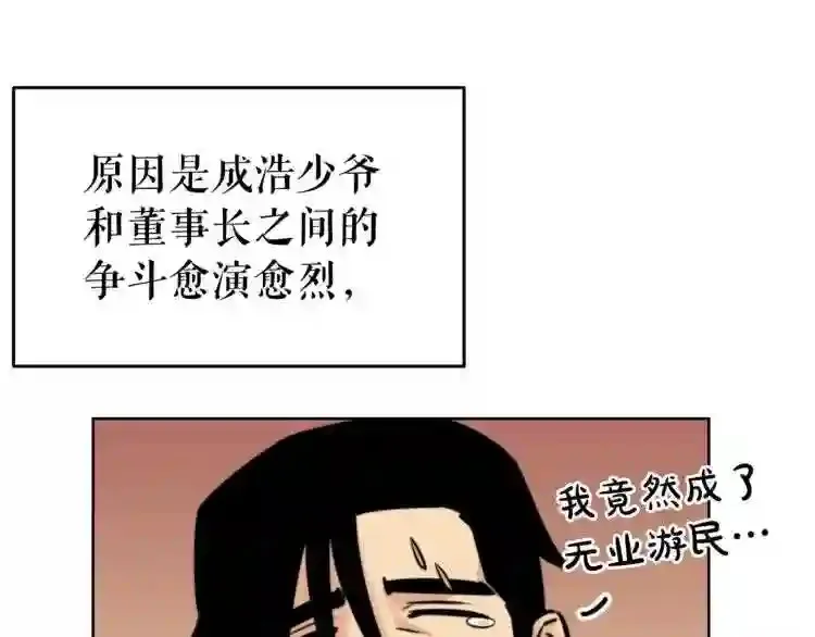 后记 他,还活着 第43页