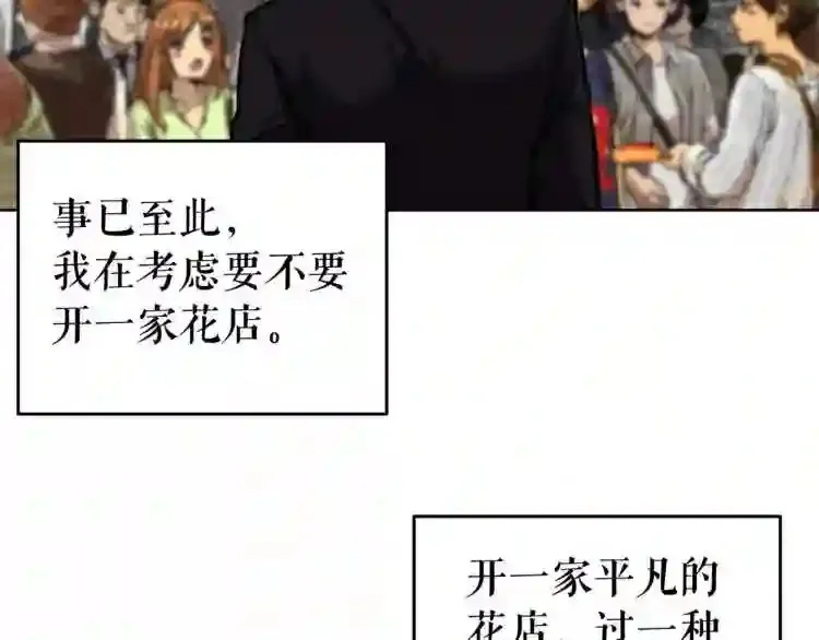 后记 他,还活着 第46页
