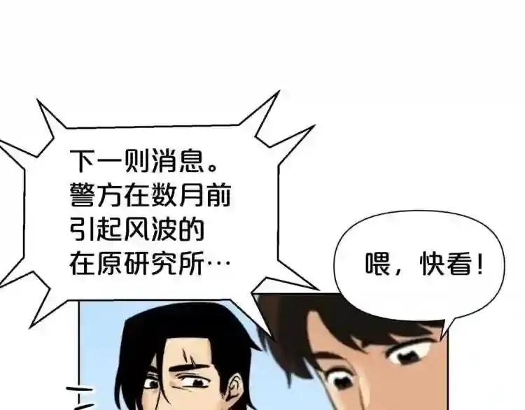 后记 他,还活着 第49页