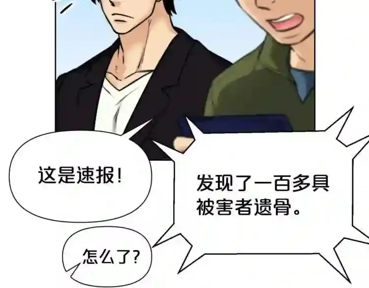 后记 他,还活着 第50页