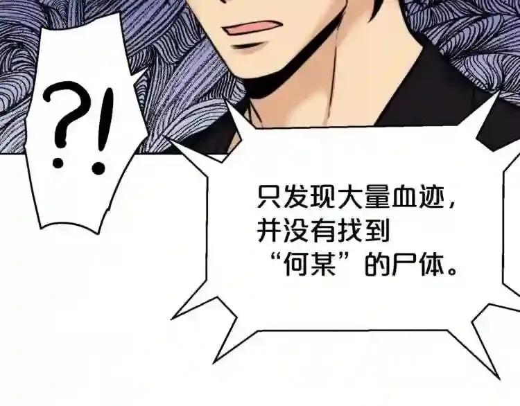 后记 他,还活着 第52页