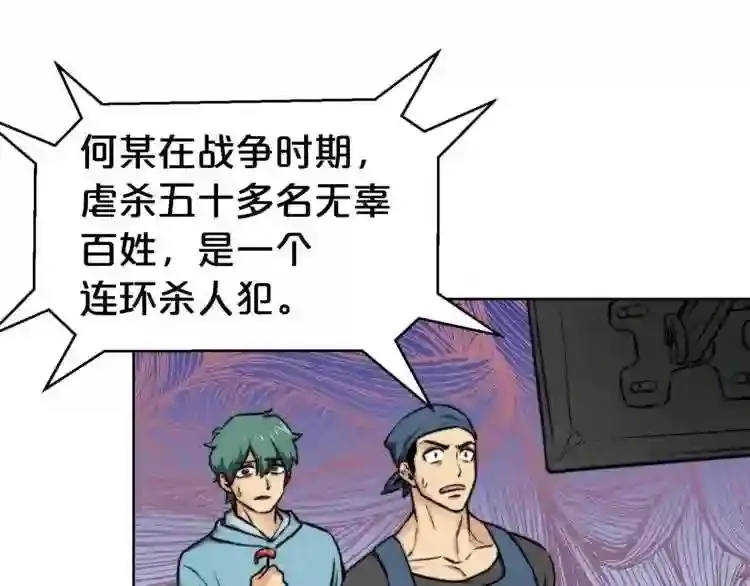后记 他,还活着 第53页