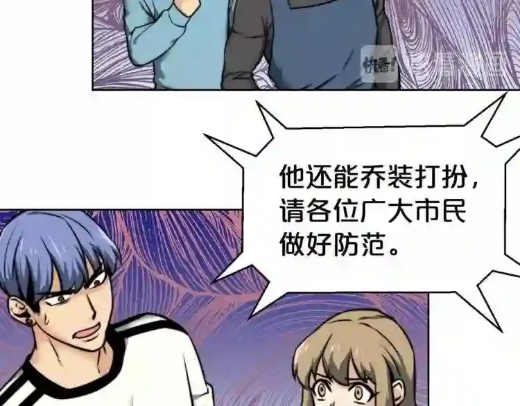 后记 他,还活着 第54页