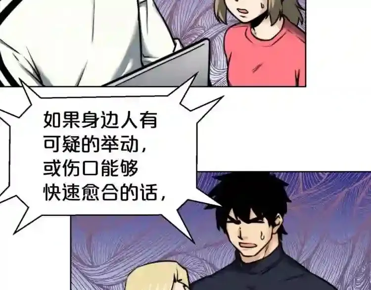 后记 他,还活着 第55页