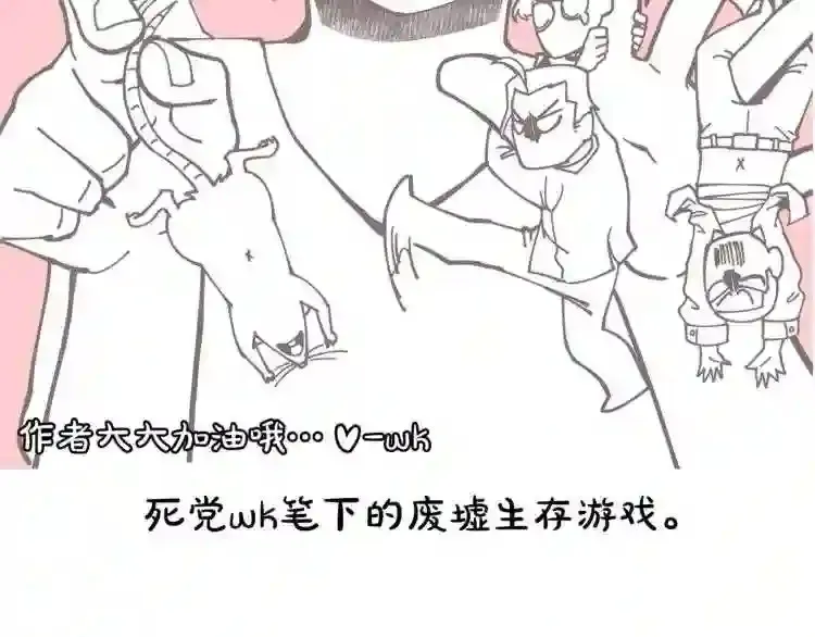 后记 他,还活着 第64页