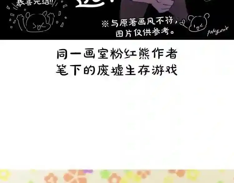 后记 他,还活着 第68页