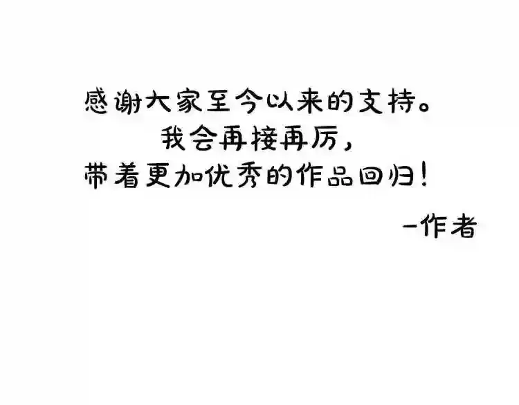 后记 他,还活着 第74页