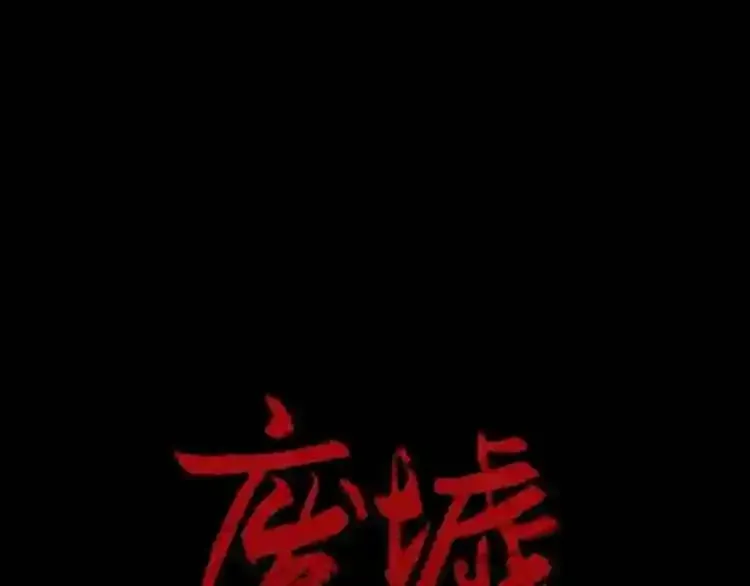 完结话 生的希望 第1页