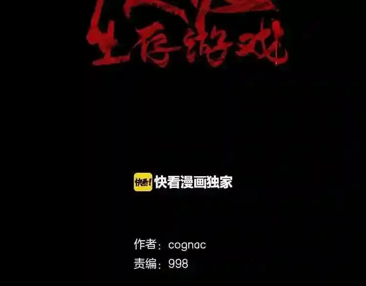 完结话 生的希望 第2页