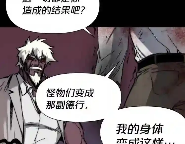 完结话 生的希望 第34页