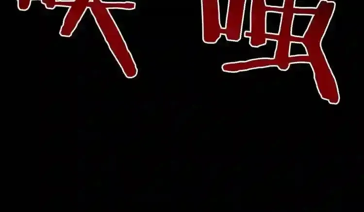 完结话 生的希望 第49页