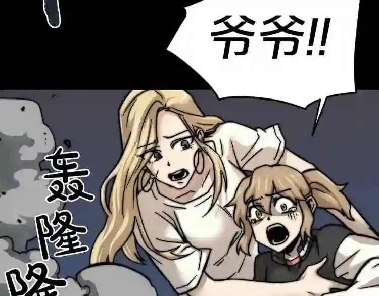 完结话 生的希望 第70页