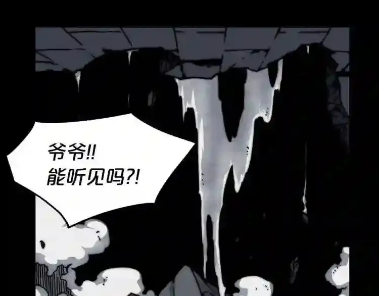 完结话 生的希望 第72页