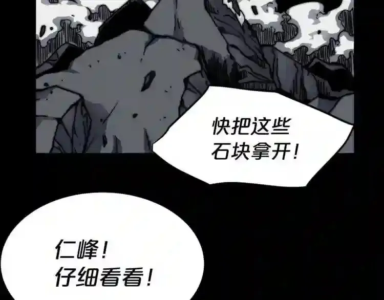 完结话 生的希望 第73页