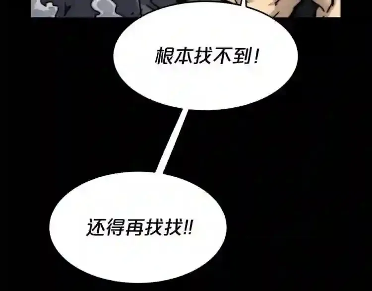 完结话 生的希望 第75页