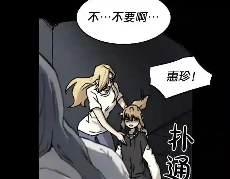 完结话 生的希望 第83页