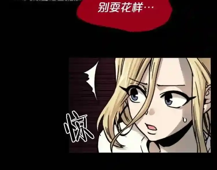 完结话 生的希望 第85页