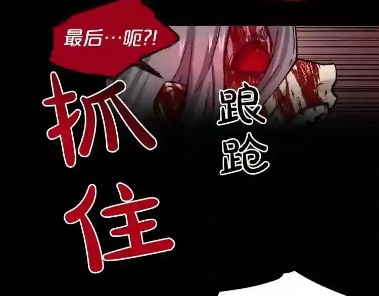 完结话 生的希望 第92页