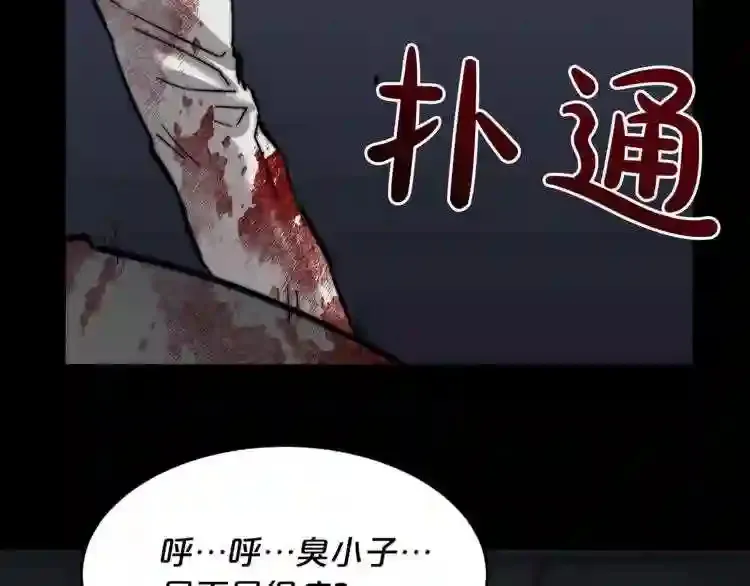 完结话 生的希望 第97页