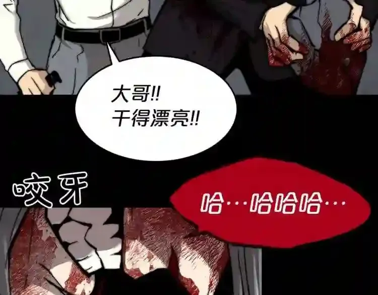 完结话 生的希望 第99页