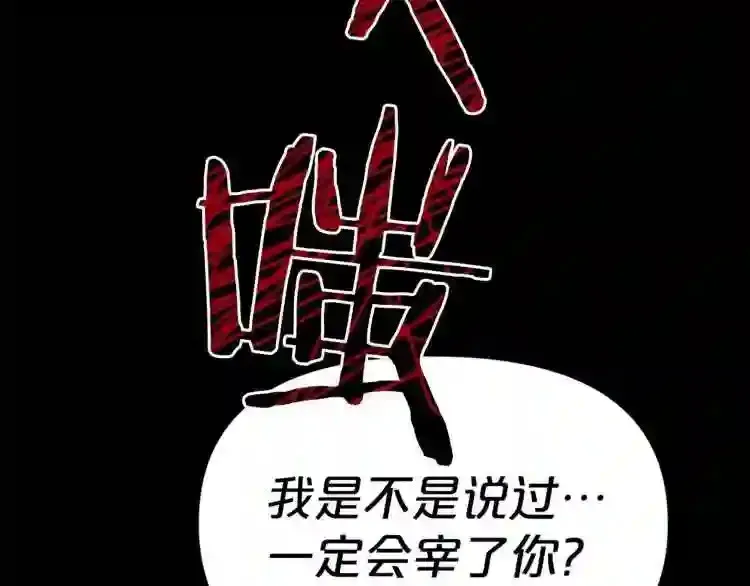 完结话 生的希望 第105页