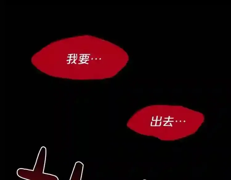 完结话 生的希望 第108页