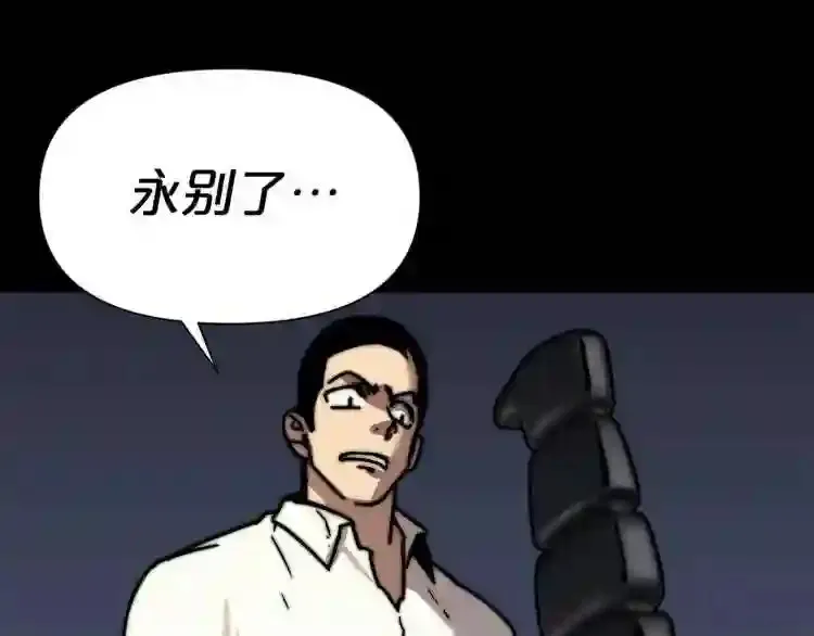 完结话 生的希望 第110页