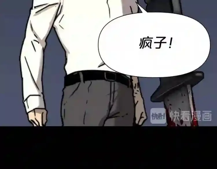 完结话 生的希望 第111页
