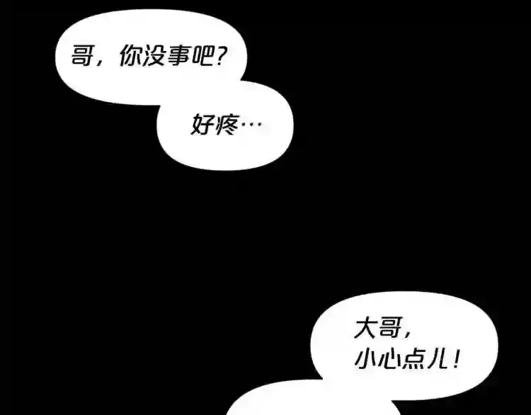 完结话 生的希望 第112页