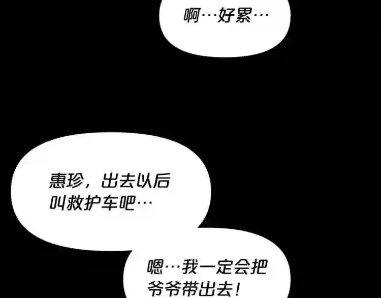完结话 生的希望 第113页