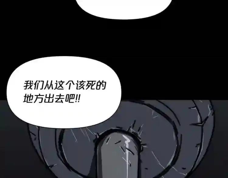 完结话 生的希望 第114页