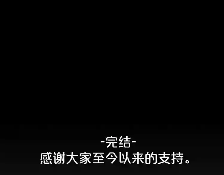 完结话 生的希望 第119页