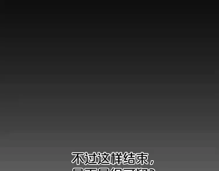 完结话 生的希望 第120页