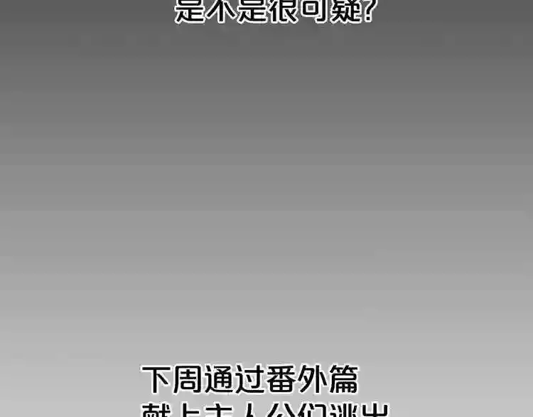 完结话 生的希望 第121页