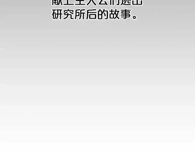 完结话 生的希望 第122页