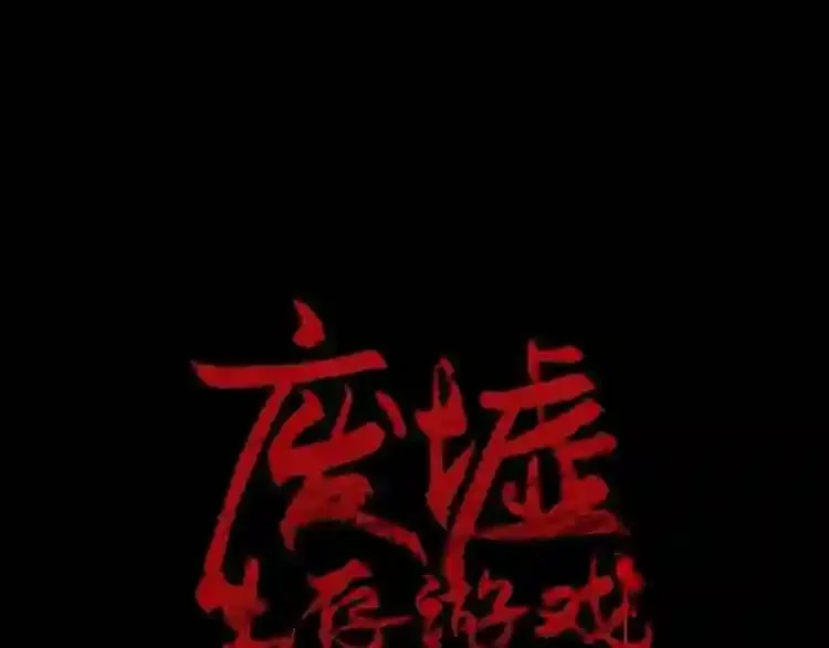 第45话 全力 第1页