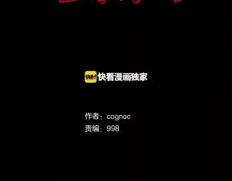 第45话 全力 第2页
