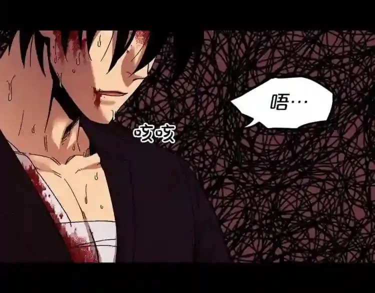 第45话 全力 第3页