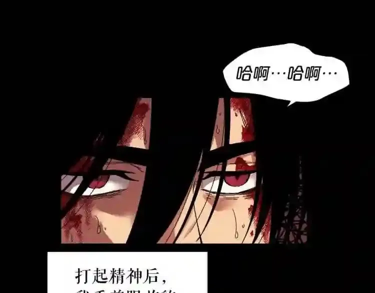 第45话 全力 第4页
